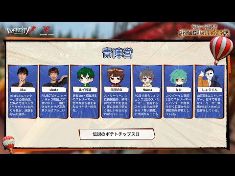 【第五人格】日中交流戦のテスト配信始めます！【フォーラム交流戦】