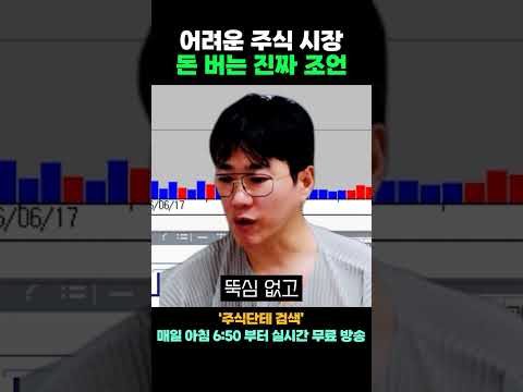 주식인들에게 전하는 최고의 <strong>조언</strong>