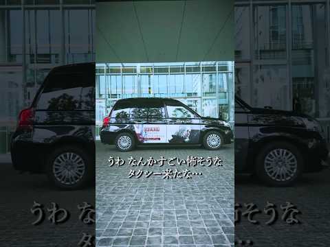 『バイオハザード レクイエム』のコラボタクシー🚗 #ps5 #バイオハザード バイオハザード