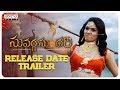 Suvarna Sundari Release Date Trailer- Sakshi, Jayaprada