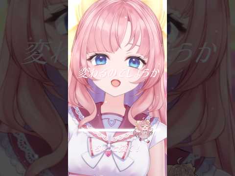 最後は!葬送のフリーレンOP!ギャップで魅せるマジ歌「lulu.」【my dear. production/幼井らゆら】#shorts #lulu #ミセスグリーンアップル #新人vtuber
