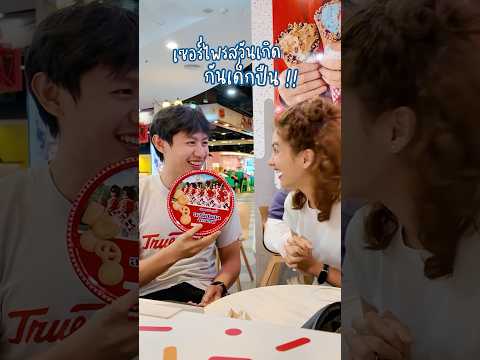 รักหรอกจึงหยอกเล่นน 🤪 สุขสันต์วันเกิดไอ้กันเด็กปืนน ❤️ #somethingaboutcc #arsenal #เด็กปืน