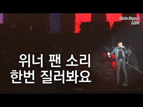 비와이배 팬클럽대결 (빅뱅 VS 위너 VS 지코)