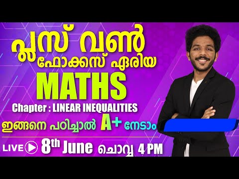 Plus One | Maths Focus Area |  Linear Inequalities | Focus Area Revision Class | By Allen Sir