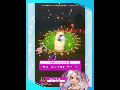 新登場キャラ「ミレイユ」【白猫プロジェクト NEW WORLD'S】