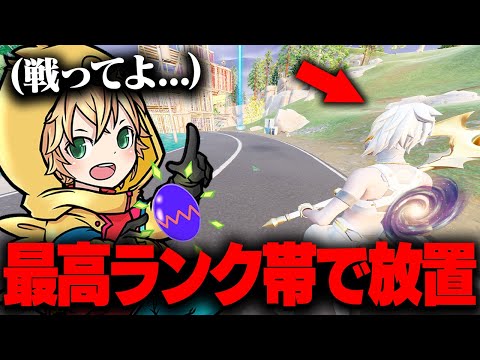 アンリアル帯で1人で戦わせたら
