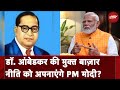 PM Modi Interview to NDTV: Manufacturing Sector पर PM Modi के ज़ोर देने की प्रेरणा कहां से मिली?