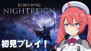 【ELDEN RING NIGHTREIGN】Steam版 最初から始めます！【寿甘しあ/しーぽん】