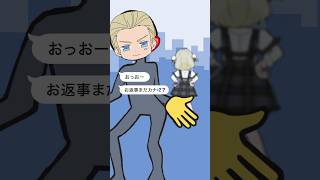 お返事まだカナ💦❓おじさん構文😁❗【 ルートヴィッヒ 声真似 】#声真似 #shorts #おじさん構文 #お返事まだカナおじさん構文 #ル