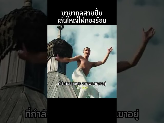 กลเม็ดนักโทษสุดแสบทำทหารถึงกับงง!  #สปอยหนัง #แนะนำหนัง #film