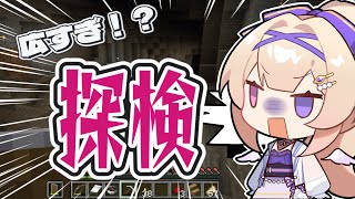 【マイクラ】超巨大な洞窟を探検するぞー！！！！！！！！【En-gene /  白紫 茉莉】