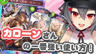 【#shadowverse  #初見歓迎 】ケロちゃんさえ引ければ大体勝てるんだけど…！！！【 はむち 】