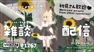 【毎日配信 / 雑談】きょうのサボる～れっとがおさんぽでしたので【Japanese Listening Practice】