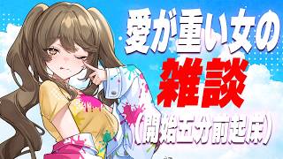【雑談】寝起きです…日曜日最高【倉持京子】