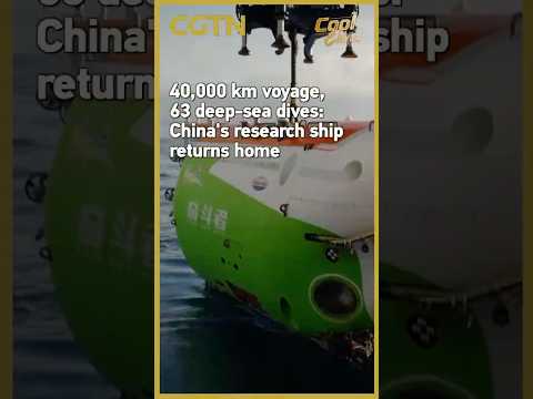 40,000 km voyage, 63 deep-sea dives: China's research ship returns home #coolchina