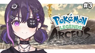【Pokémon Legends: Arceus】 exploring hisui more uu 【#VSPOEN #NarinMikur