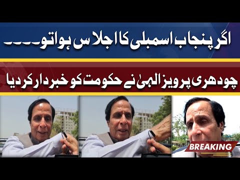 Hukumat Ka Postmortem Kiya Jayega | Chaudhry Pervaiz Elahi Nay Khabardar Kar Diya | Dunya News