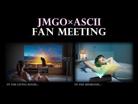 ASCII×JMGO ファンミーティング ~技術の先進性も、映像の美しさも、使う楽しさも。JMGOのプロジェクターで魅力を丸ごと堪能~【動画レポ】