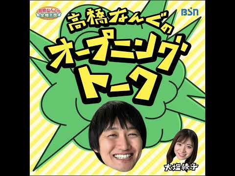 #153 2026年6月19日(金) 　断捨離した話