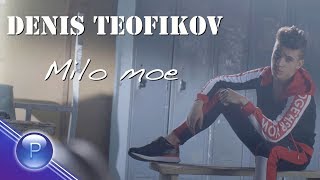 Денис Теофиков (Denis Teofikov) - Мило Мое (Milo Moe) thumbnail