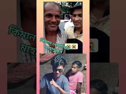 কিমান ধেমালিয়া মালিয়া আসলে মানুষজন /Zubeen Garg /I love Zubeen Garg / #shorts