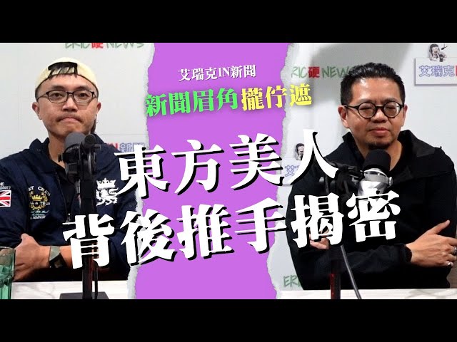 百工百業／東方美人茶國際化的挑戰 台灣珍貴茶如何綻放光芒