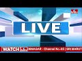 వరుసపెట్టి వైసీపీ నేతలపై చంద్రబాబు సెటైర్స్..! | Chandrababu Public Meeting | hmtv  - 03:50 min - News - Video