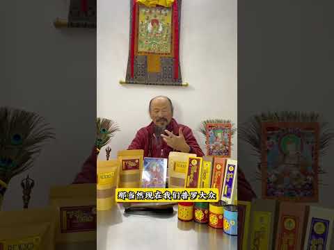 做烟供需要有传承吗？分享金刚上师巴登耶谢仁波切的开示！