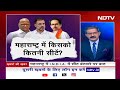 Maharashtra Seat Sharing को लेकर Mukul Wasnik के आवास पर हुई बैठक | Khabron Ki Khabar  - 02:32 min - News - Video