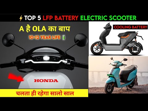 ⚡Top 5 Best LFP Electric scooter india 2024 | अब OLA खतम | Best Electric scooter | ride with mayur