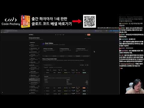 [코팩 x 교보문고] AI 냄새 나지 않는 디자인 하는법