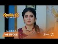 GUNDAMMA KATHA | భువనని పెళ్లాడాలని చరణ్ దగ్గర మాట తీసుకున్న సుమలత?