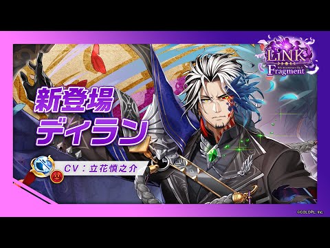 新登場キャラ「ディラン」【白猫プロジェクト NEW WORLD'S】