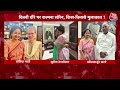 INDIA Alliance Maha Rally: दिल्ली दौरे पर Kalpana Soren, विपक्ष के इन नेताओं से की मुलाकात  - 01:17 min - News - Video