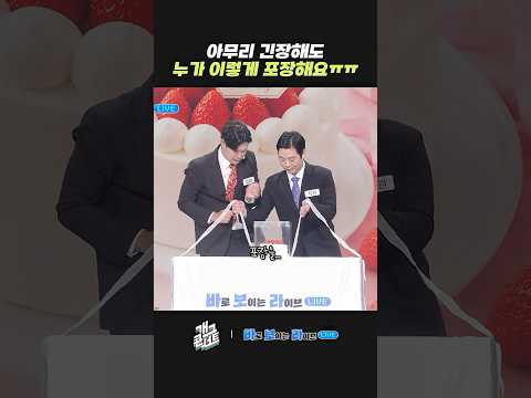 아무리 긴장해도 누가 이렇게 포장해요 ㅠㅠ | 개그콘서트 Gagconcert | KBS 260830 방송