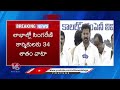 CM Revanth Reddy Speech At Dasara Bonus Announcement Program | V6 News  - 17:11 min - News - Video