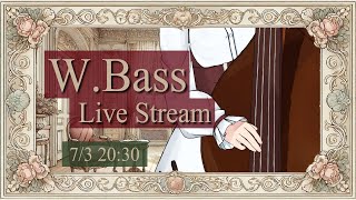 【ベース生演奏】7/3のウッドベース定期配信【#にこるの生演奏】【relaxingmusic】