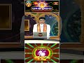 సింహ రాశి వారఫలం - Leo Weekly Horoscope (14th April - 20th April 2024) #simharasi #bhakthitvshorts  - 00:57 min - News - Video