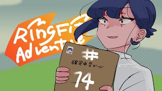 【リングフィットアドベンチャー】確定申告ガード #14【何某null】