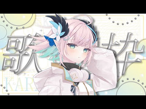 【 歌枠 / Karaoke 】まったり深夜の縦型歌枠🎶 Singing Stream【 #Vtuber / #aoineno 】 #shorts thumbnail