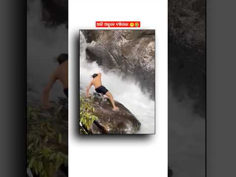 ଆଜି ଅଳ୍ପକେ ବଞ୍ଚିଗଲା 😁🤣#trendingshorts #viralshorts #shorts