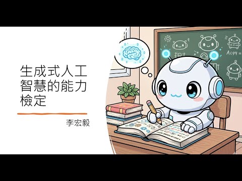 Lecture 4: Evaluating Generative AI - Common Pitfalls