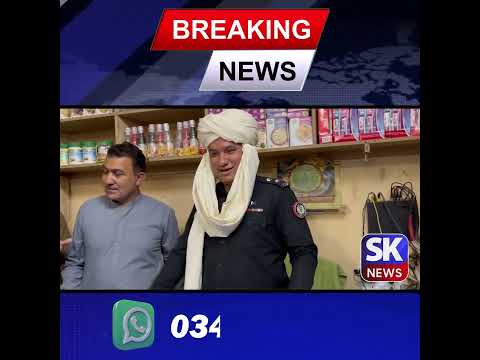 دادو: امن قائم ڪرائڻ تي پوليس کي خراجِ تحسين