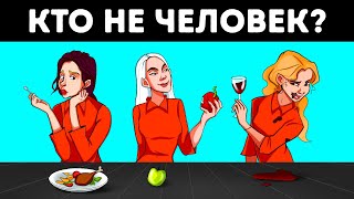 17 хитрых загадок для чемпионов логики