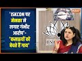 Menka Gandhi On ISKON Temple: ISCKON पर मेनका गांधी ने लगाए संगीन आरोप | Cow Smuggling | India TV