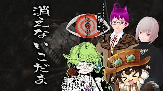 【Kutulu】消えないこだま・前編【＃恐るべきペルシャ犬】  GM:紺村秋房　PL：shadoll/ぺる/黒豆コロッセオ