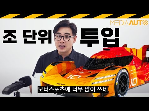 모터스포츠, 안 하면 안 돼?