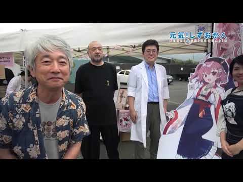 桜えび応援団登場【元気！しずおか人】