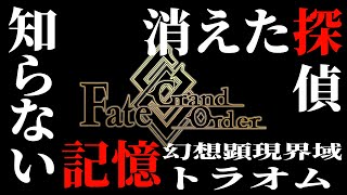 【 #fgo  / 初見プレイ 】そろそろ名乗ろうよ、シャルル【舞嶽ぽん子】