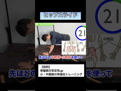 【腰痛対策】骨盤の安定化！！朝の股関節スイッチ体操☀️　※産後ケア、腹筋に自身のない方へ